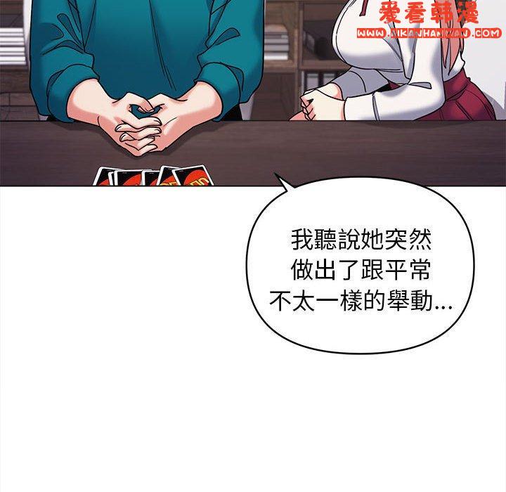 《大學生活就從社團開始》漫画 第50話