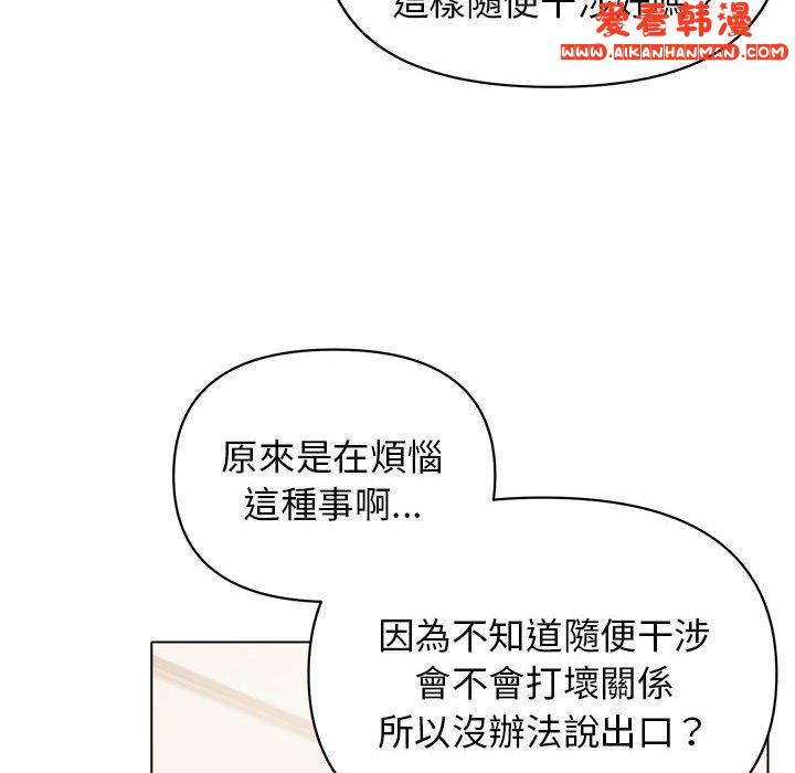 《大學生活就從社團開始》漫画 第50話