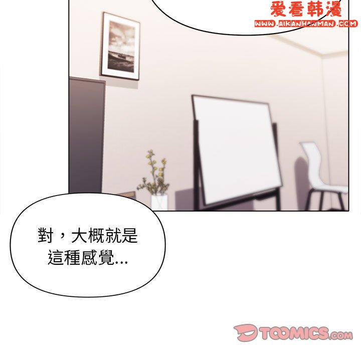 《大學生活就從社團開始》漫画 第50話