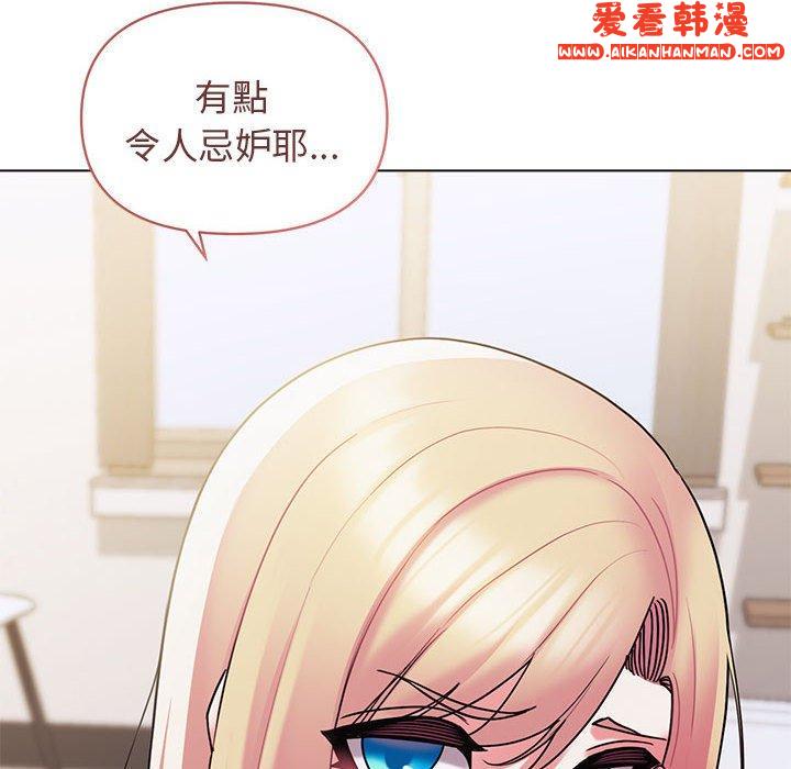 《大學生活就從社團開始》漫画 第50話