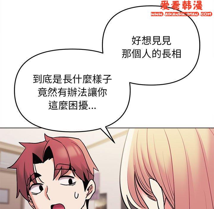 《大學生活就從社團開始》漫画 第50話