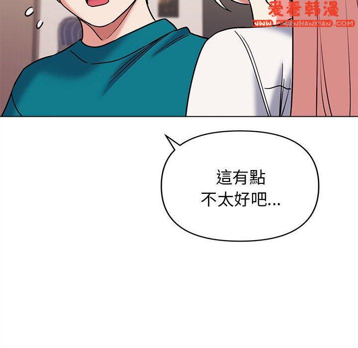 《大學生活就從社團開始》漫画 第50話