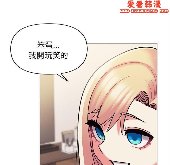 《大學生活就從社團開始》漫画 第50話