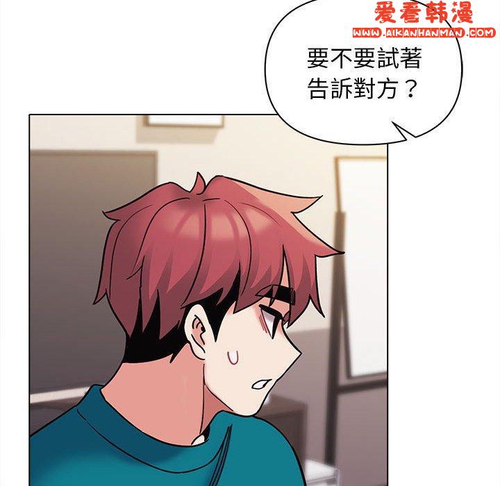 《大學生活就從社團開始》漫画 第50話