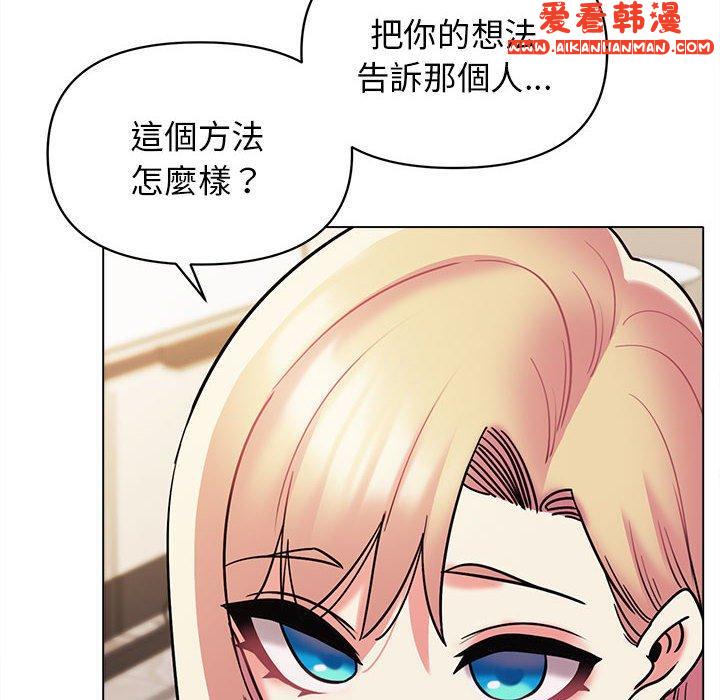《大學生活就從社團開始》漫画 第50話