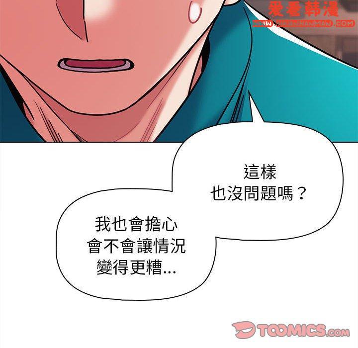 《大學生活就從社團開始》漫画 第50話