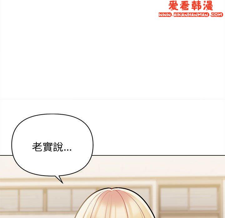 《大學生活就從社團開始》漫画 第50話