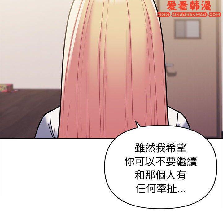 《大學生活就從社團開始》漫画 第50話