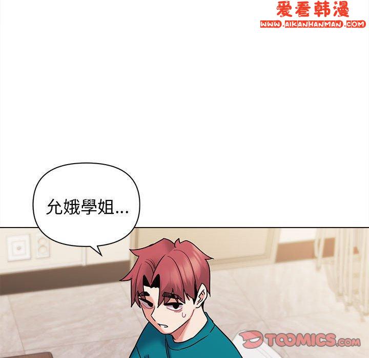 《大學生活就從社團開始》漫画 第50話
