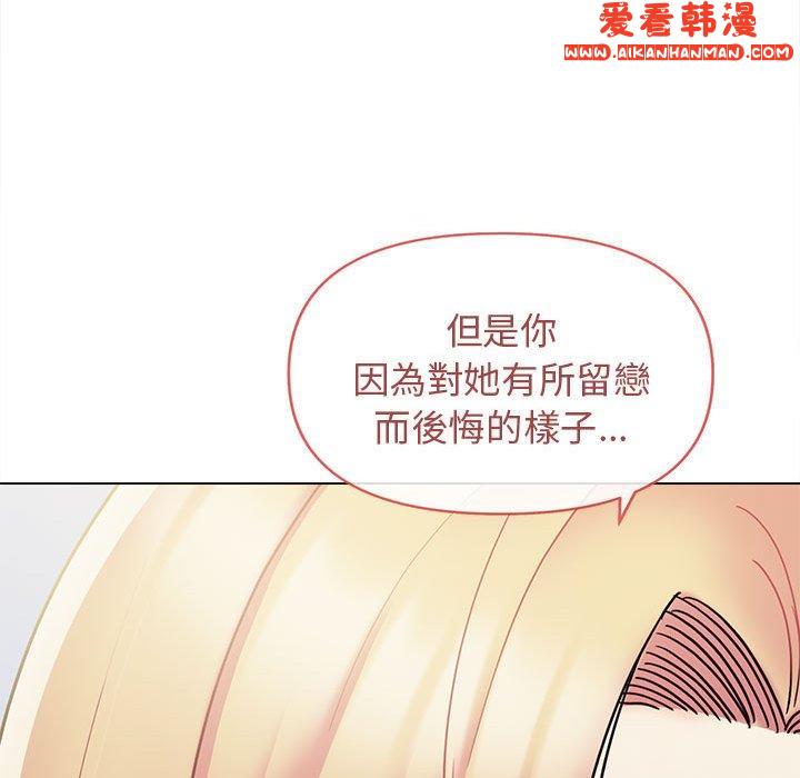 《大學生活就從社團開始》漫画 第50話