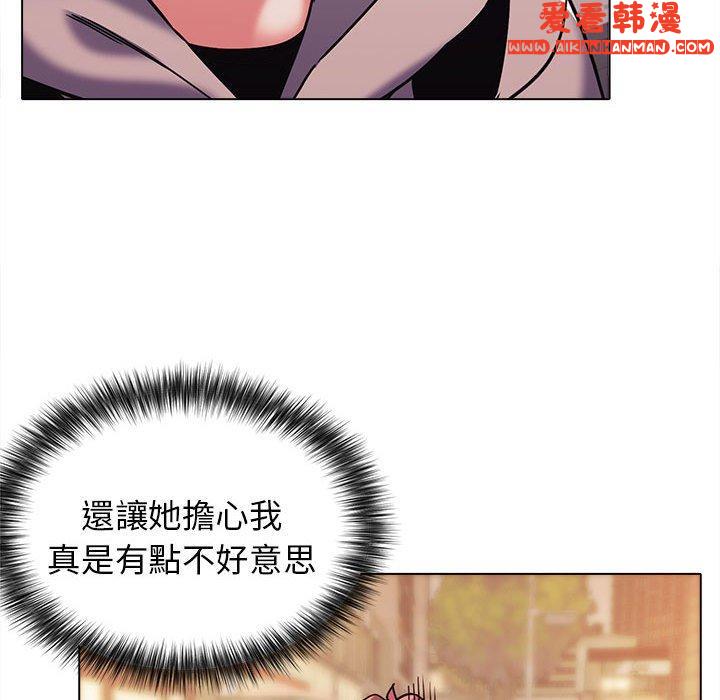 《大學生活就從社團開始》漫画 第50話