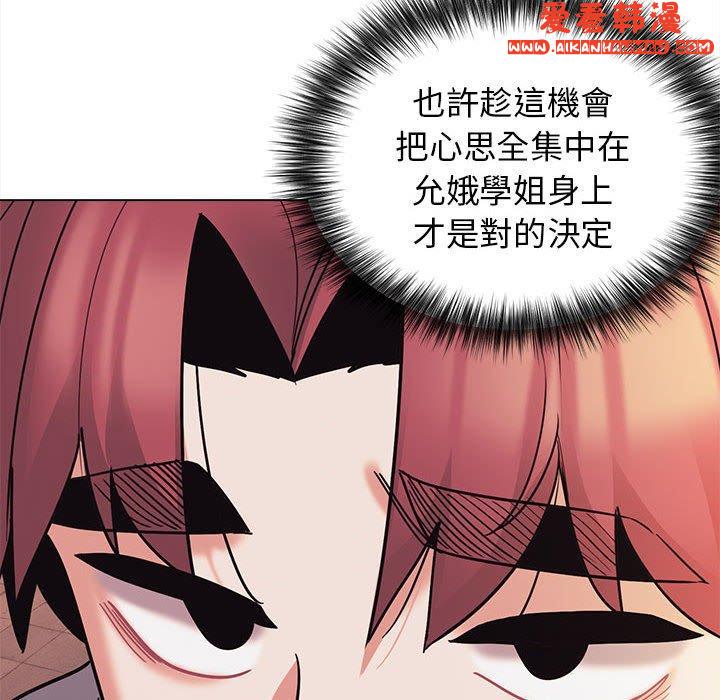 《大學生活就從社團開始》漫画 第50話