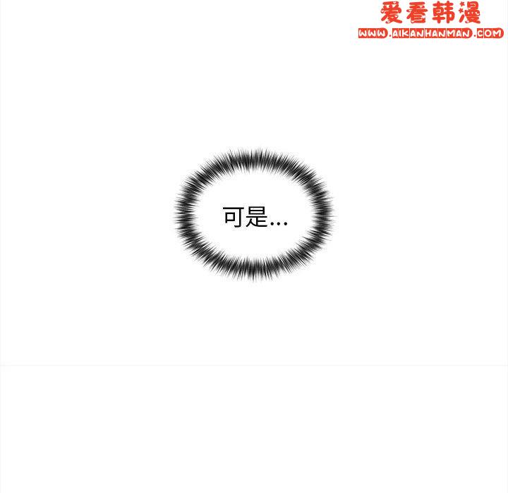 《大學生活就從社團開始》漫画 第50話