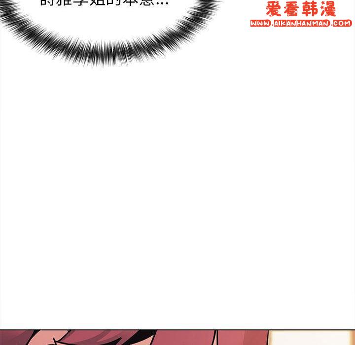 《大學生活就從社團開始》漫画 第50話