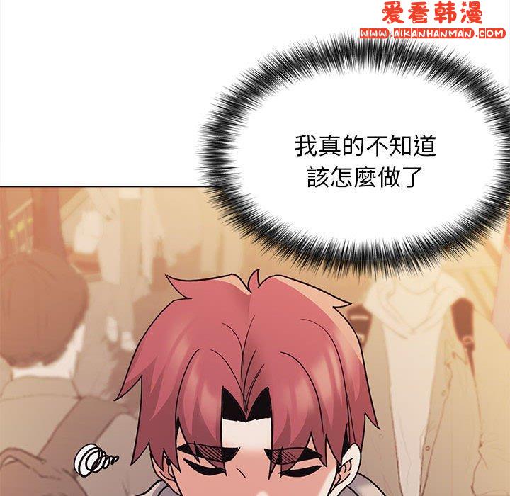 《大學生活就從社團開始》漫画 第50話