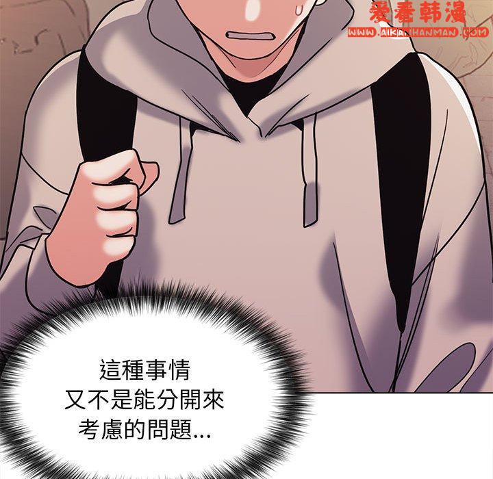 《大學生活就從社團開始》漫画 第50話