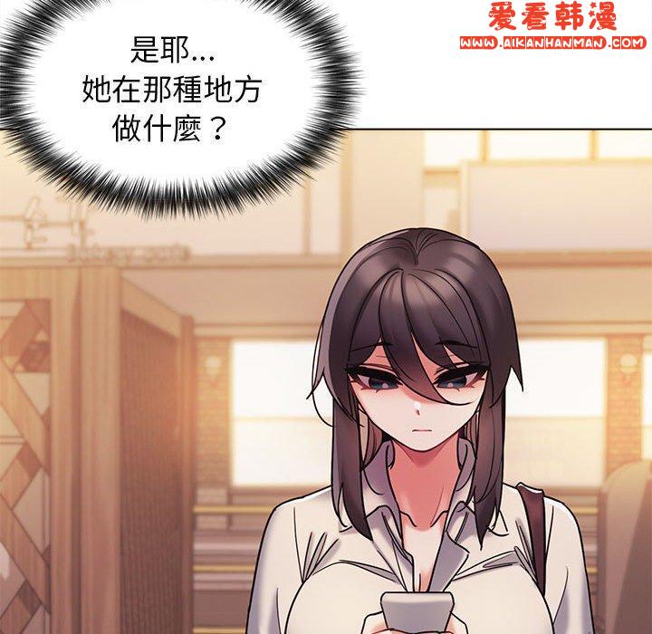 《大學生活就從社團開始》漫画 第50話
