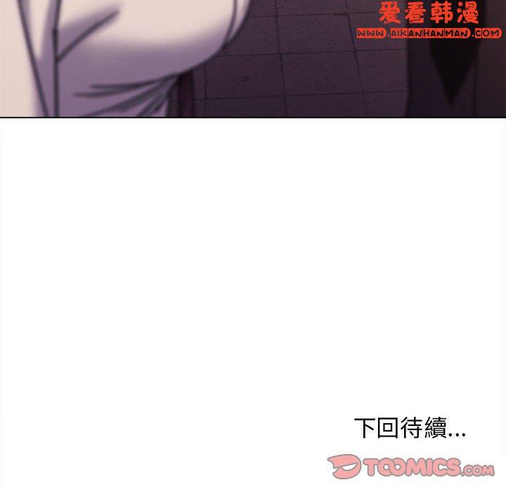 《大學生活就從社團開始》漫画 第50話
