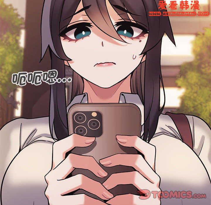 《大學生活就從社團開始》漫画 第51話