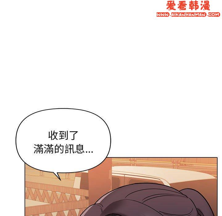《大學生活就從社團開始》漫画 第51話