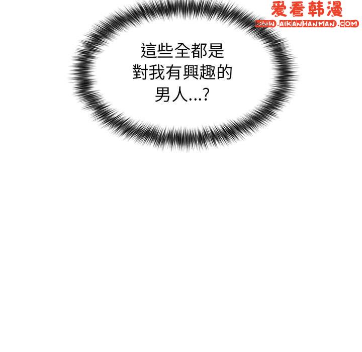 《大學生活就從社團開始》漫画 第51話