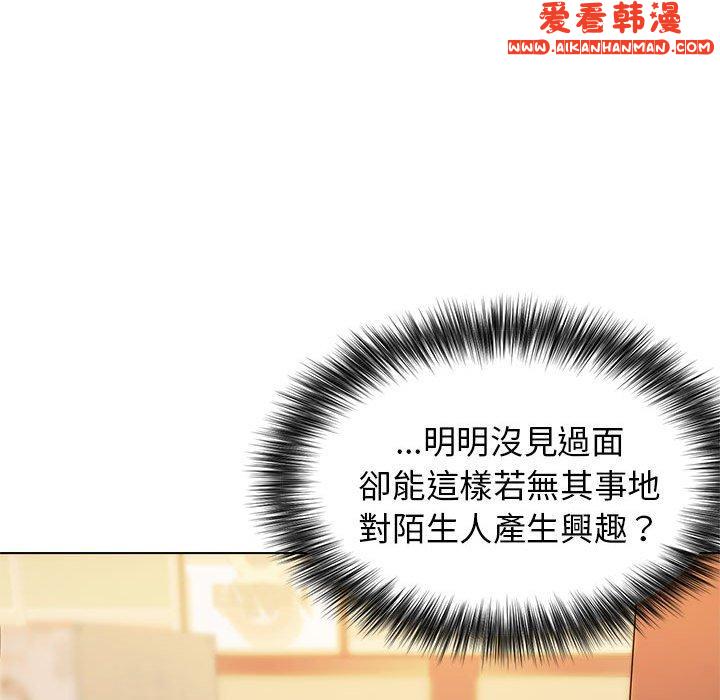 《大學生活就從社團開始》漫画 第51話