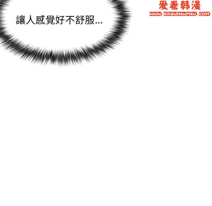 《大學生活就從社團開始》漫画 第51話