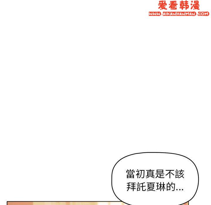 《大學生活就從社團開始》漫画 第51話