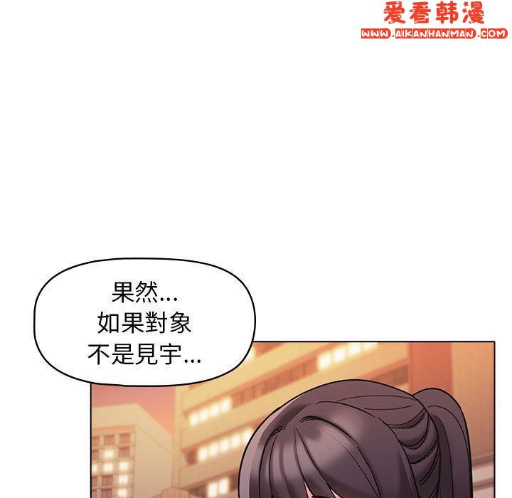 《大學生活就從社團開始》漫画 第51話
