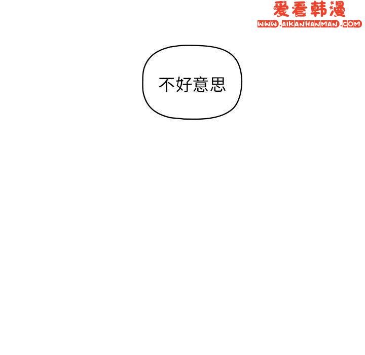 《大學生活就從社團開始》漫画 第51話