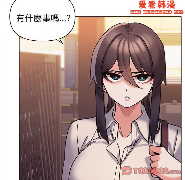《大學生活就從社團開始》漫画 第51話