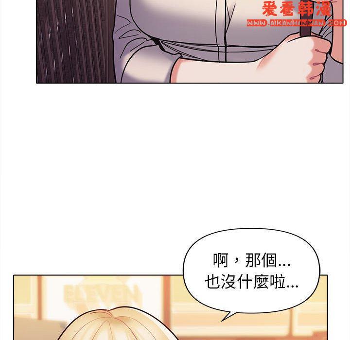 《大學生活就從社團開始》漫画 第51話