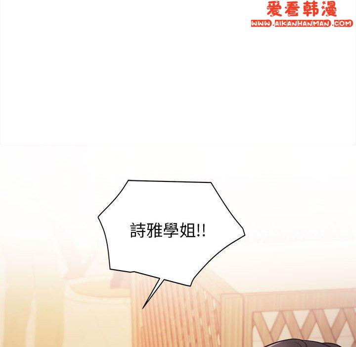 《大學生活就從社團開始》漫画 第51話