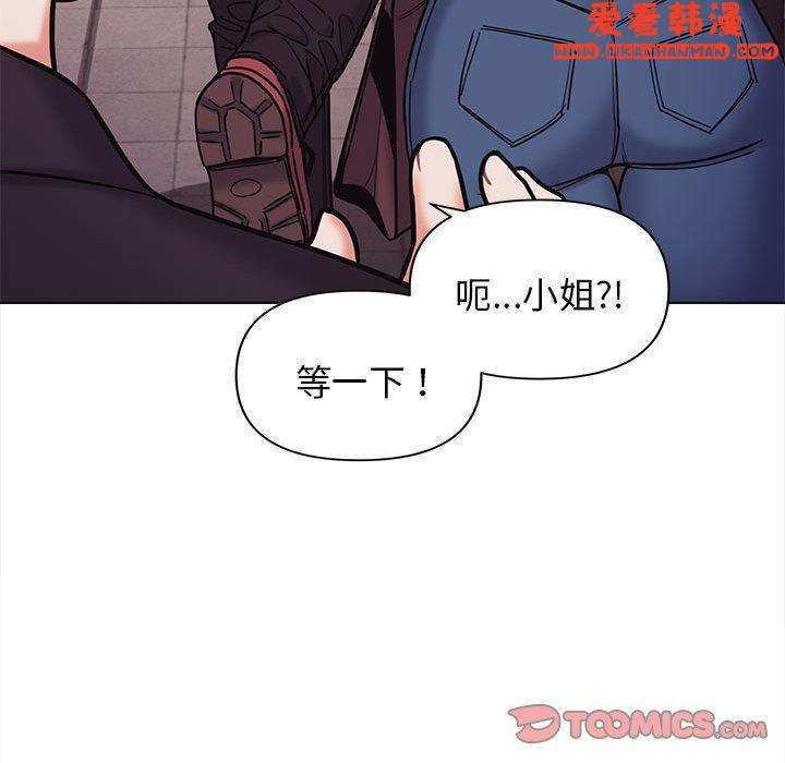 《大學生活就從社團開始》漫画 第51話