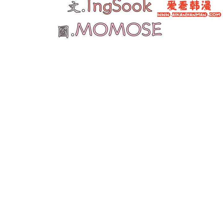 《大學生活就從社團開始》漫画 第51話