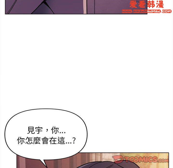 《大學生活就從社團開始》漫画 第51話