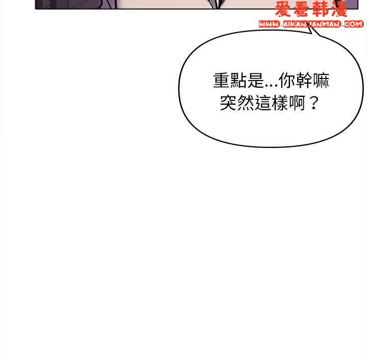 《大學生活就從社團開始》漫画 第51話