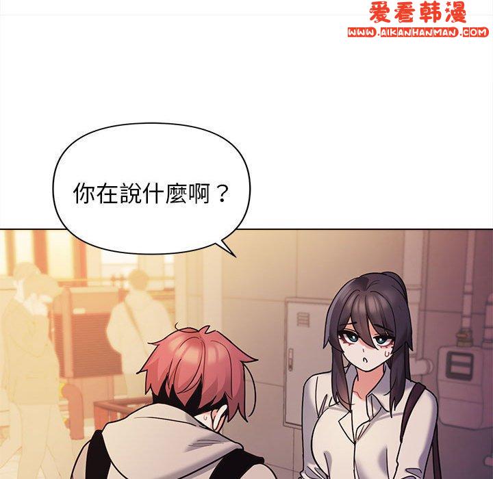 《大學生活就從社團開始》漫画 第51話
