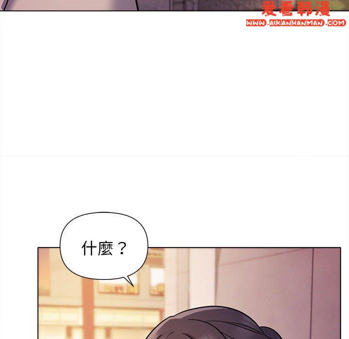 《大學生活就從社團開始》漫画 第51話