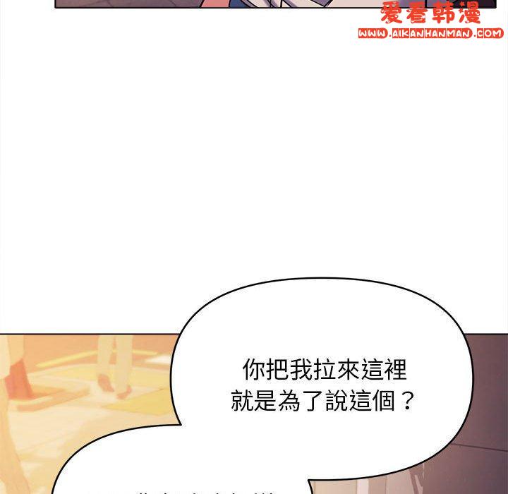 《大學生活就從社團開始》漫画 第51話