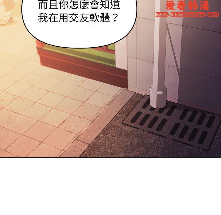 《大學生活就從社團開始》漫画 第51話