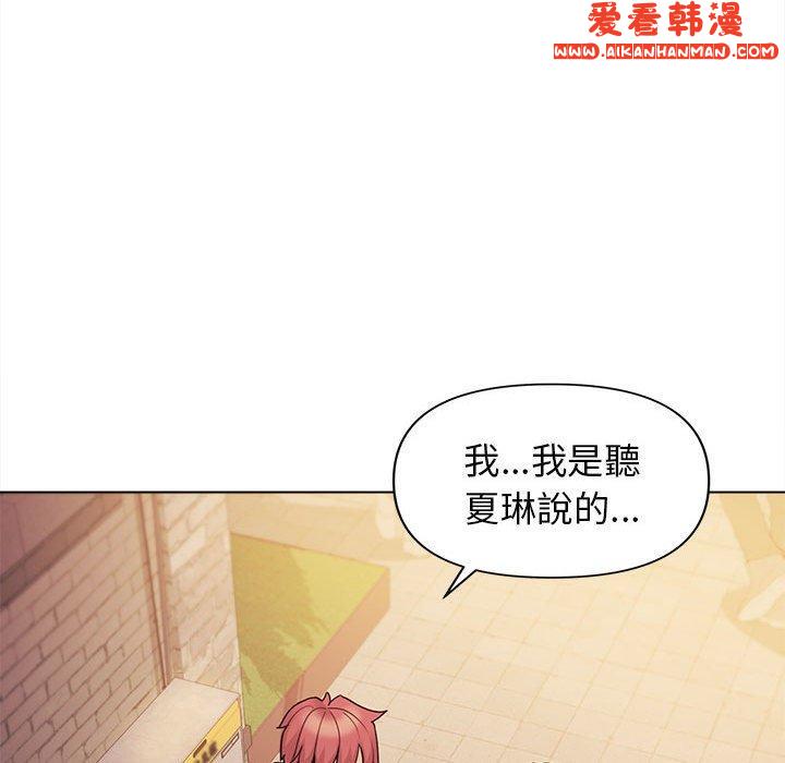 《大學生活就從社團開始》漫画 第51話