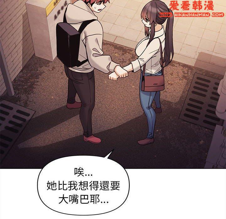 《大學生活就從社團開始》漫画 第51話