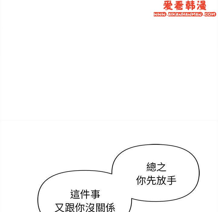 《大學生活就從社團開始》漫画 第51話