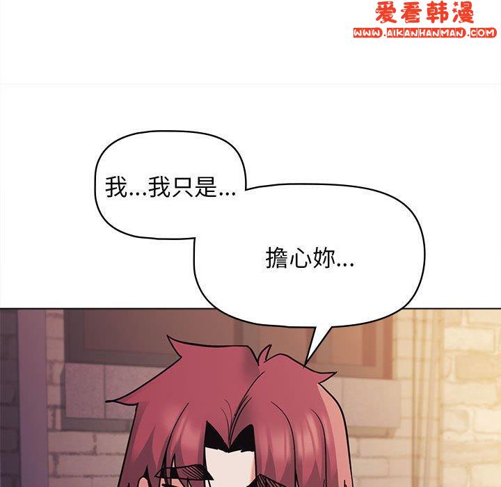 《大學生活就從社團開始》漫画 第51話