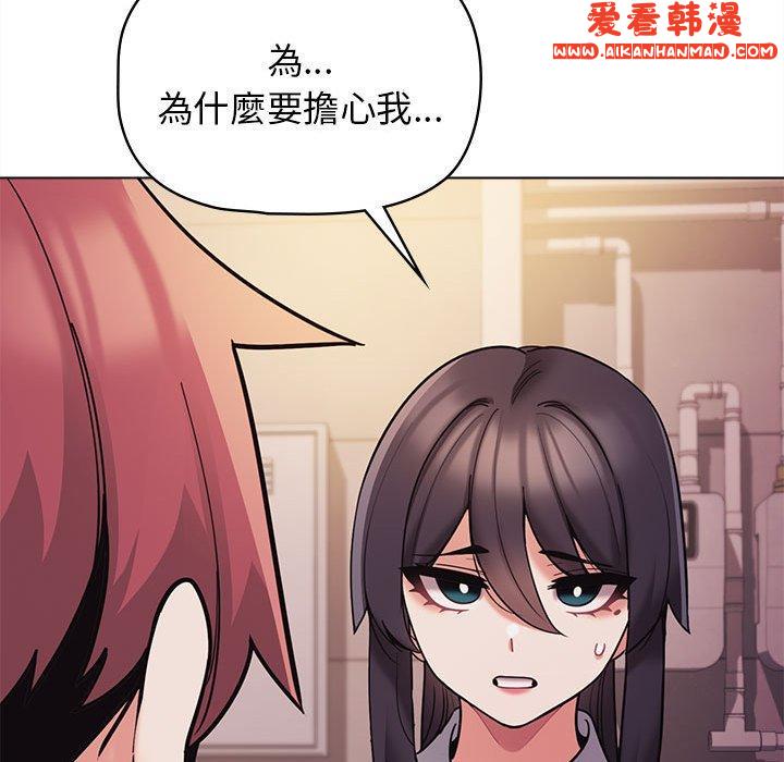 《大學生活就從社團開始》漫画 第51話