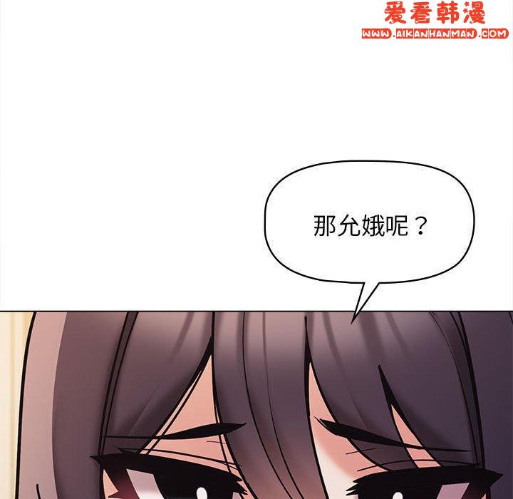 《大學生活就從社團開始》漫画 第51話