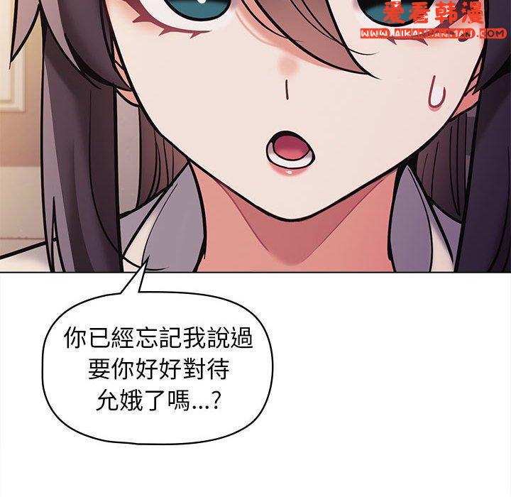 《大學生活就從社團開始》漫画 第51話