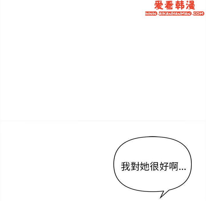 《大學生活就從社團開始》漫画 第51話