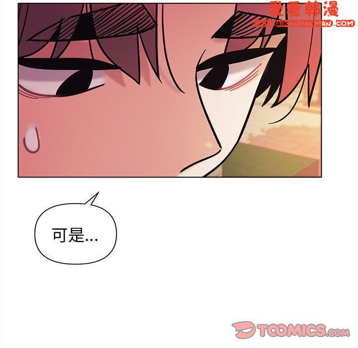《大學生活就從社團開始》漫画 第51話
